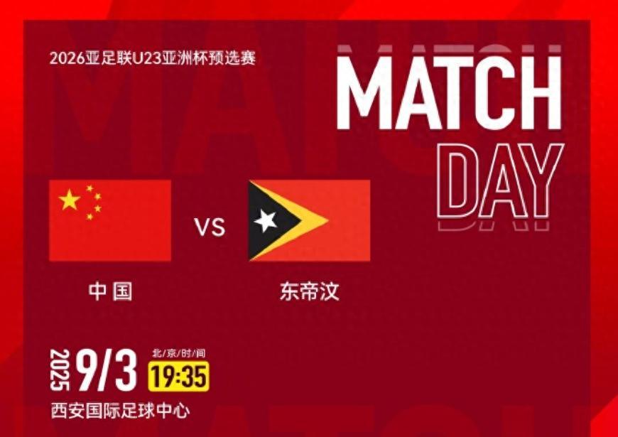 中国男足2-1东帝汶，有惊无险！意外的不是丢1球，而是看不到希望